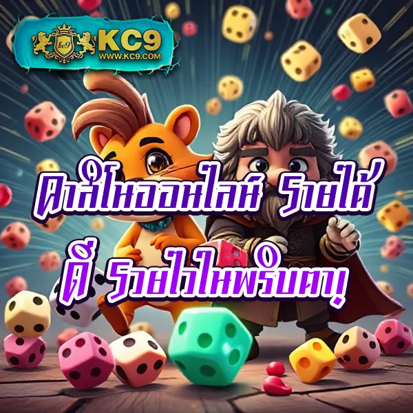 King Kong PG: เกมสล็อตค่าย PG เล่นง่าย โบนัสแตกบ่อย