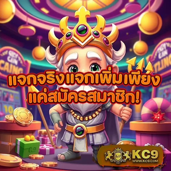 King 4 สล็อต: เกมสล็อตครบวงจรที่คุณคู่ควร