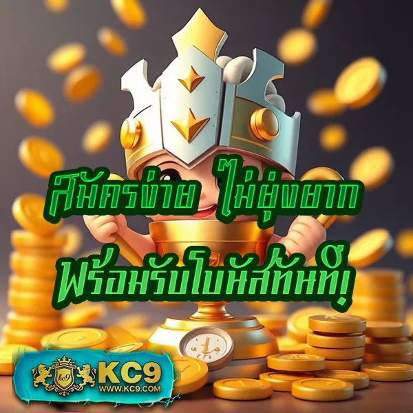 KingKong สล็อต: เกมสล็อตออนไลน์ที่ดีที่สุด