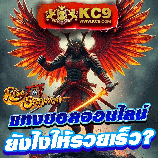 Betkick365 – เกมสล็อตออนไลน์และคาสิโนที่ได้รับความนิยมสูงสุด