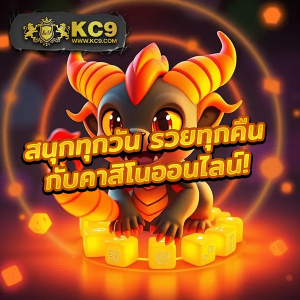 BetCenter - เว็บสล็อตมาแรง โบนัสจัดเต็มทุกเกม