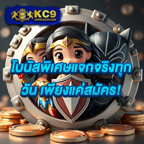 "Galaxy Slot: เดิมพันสล็อตและรับโบนัสพิเศษ"