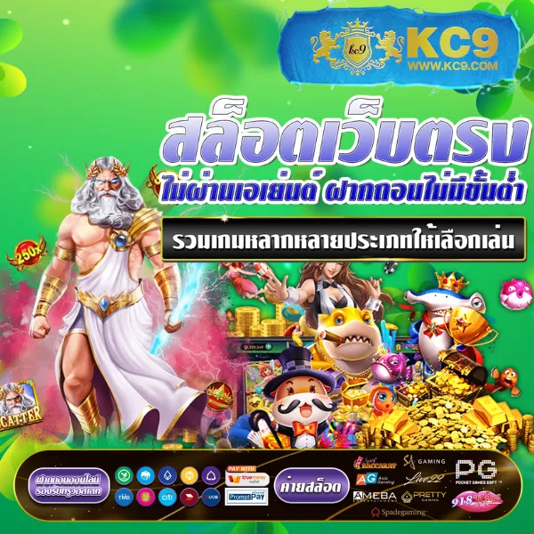 Joker Slot เว็บตรง: เกมสล็อตออนไลน์ที่ดีที่สุด