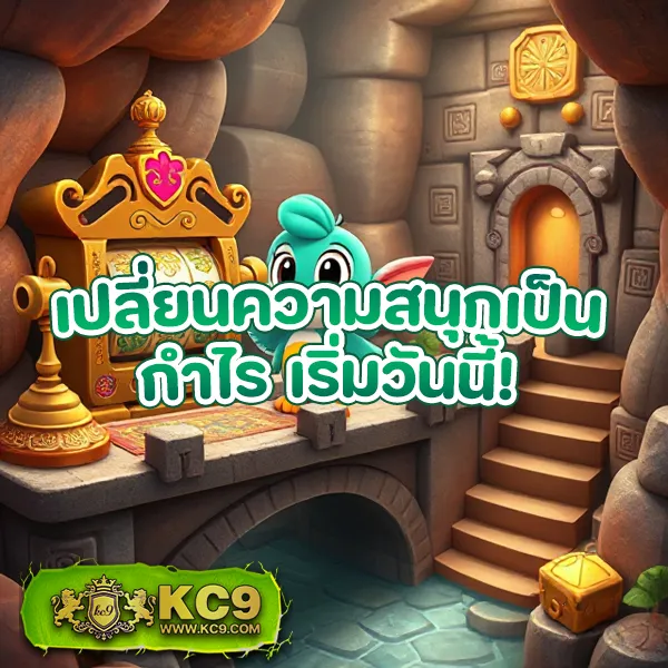 KU คาสิโน เว็บตรง ครบทุกเกมคาสิโนออนไลน์