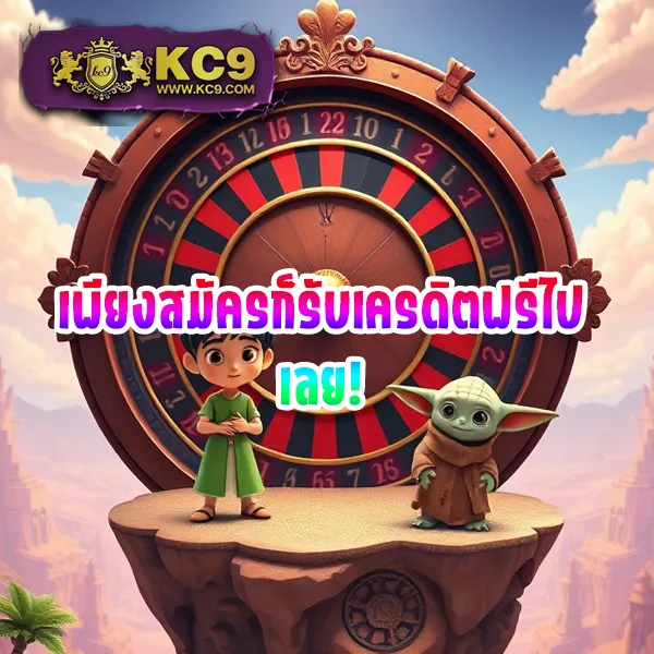 KingGame365 สล็อต: เกมสล็อตคุณภาพ โบนัสจัดหนัก