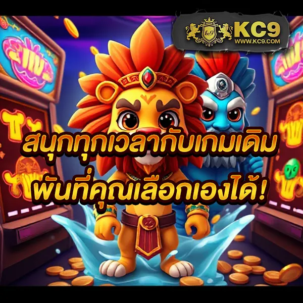 Joker สล็อต 666: เกมสล็อตออนไลน์ที่มีโอกาสชนะสูง