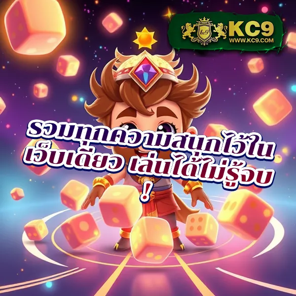 HCG9 สล็อต: เกมสล็อตออนไลน์ที่คุณวางใจ