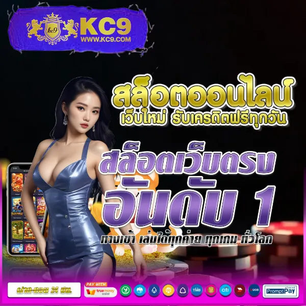 10 รับ 100 ล่าสุด เล่นง่าย ถอนได้จริง