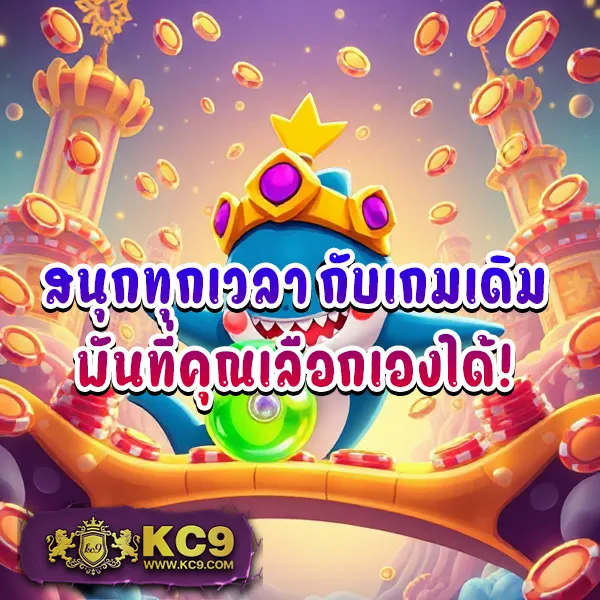 KingSlot: แหล่งรวมเกมสล็อตยอดนิยม โบนัสแตกหนัก