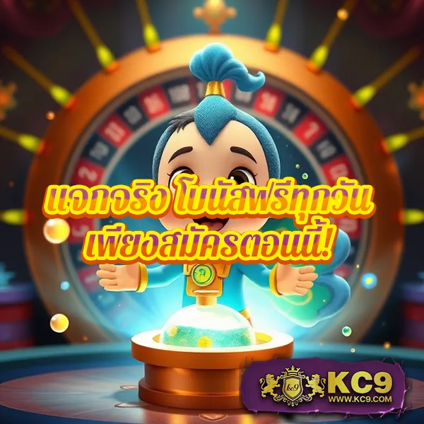 KingKongXO PG: ศูนย์รวมเกมสล็อต PG ยอดนิยม