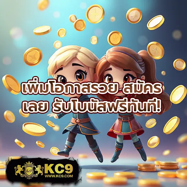 9สล็อต เว็บตรง เกมสล็อตแตกง่าย โบนัสใหญ่ทุกวัน