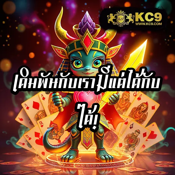 BEO285 - เว็บสล็อตมาแรง โบนัสจัดเต็มทุกเกม