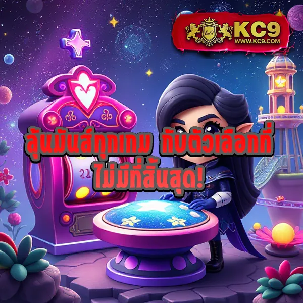 เกมออนไลน์ สมัครฟรี ระบบฝากถอนเร็วทันใจ ดาวน์โหลด คาสิโนเงินจริง รูป 3