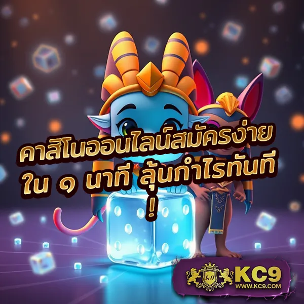 99ราชา สล็อต เกมสล็อตแตกง่าย โบนัสเยอะ ฝากถอนไว