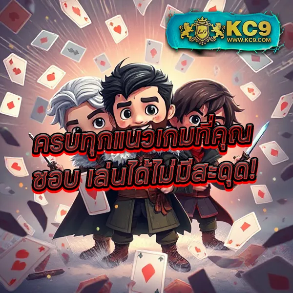 Big-Win-MGM99Win: แพลตฟอร์มเกมสล็อตออนไลน์และคาสิโนที่ครบวงจร