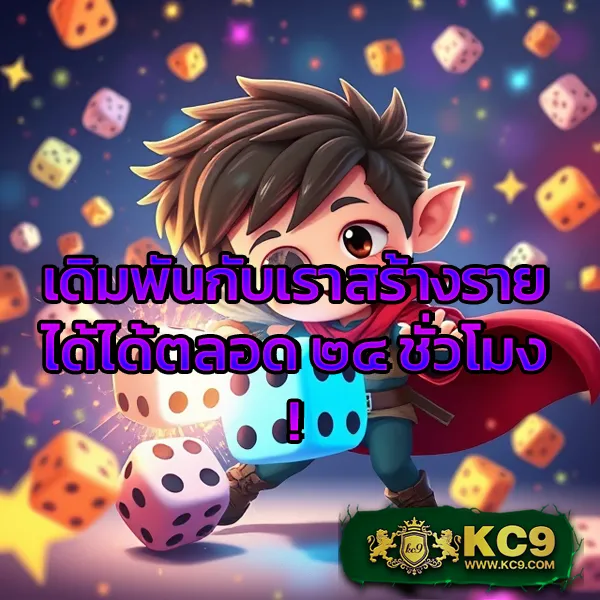 818King - สล็อตเว็บตรง โบนัสสูง