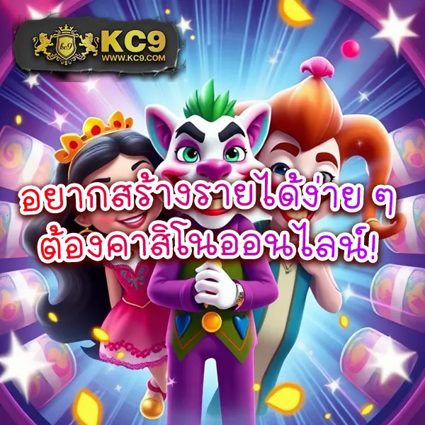 KingKong สล็อต: แหล่งรวมเกมสล็อตออนไลน์ยอดฮิต