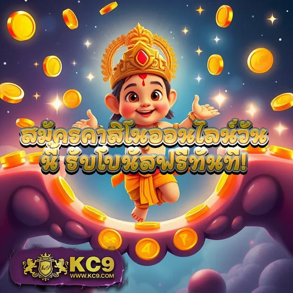 KC9 VIP: สัมผัสประสบการณ์พรีเมียมระดับ VIP