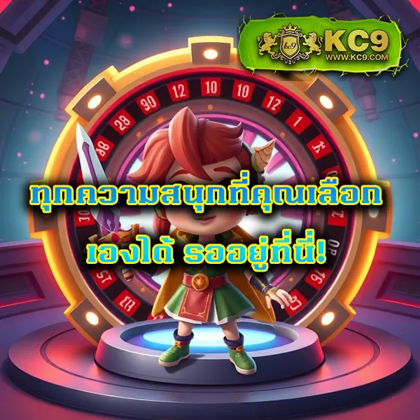 9X Gaming สล็อตยอดนิยม ครบทุกเกมดัง โบนัสจัดเต็ม