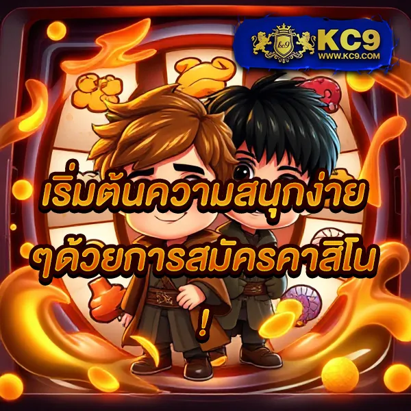 Auto VIP PG - เว็บสล็อตออนไลน์จากค่าย PG โบนัสแตกง่าย