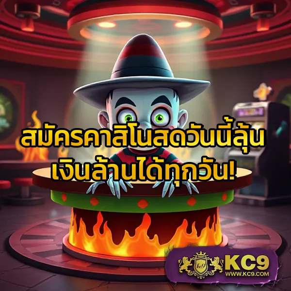 Joker369: แพลตฟอร์มเกมสล็อตออนไลน์ที่ดีที่สุด