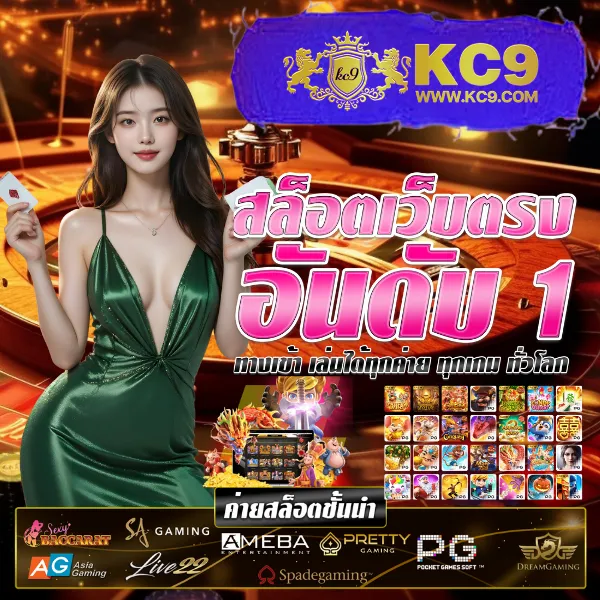 King Kong PG: เล่นเกมสล็อต PG แบบจัดเต็มที่นี่