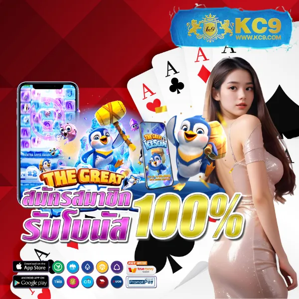 KTV Slot: เกมสล็อตคุณภาพ เล่นง่าย ได้เงินจริง