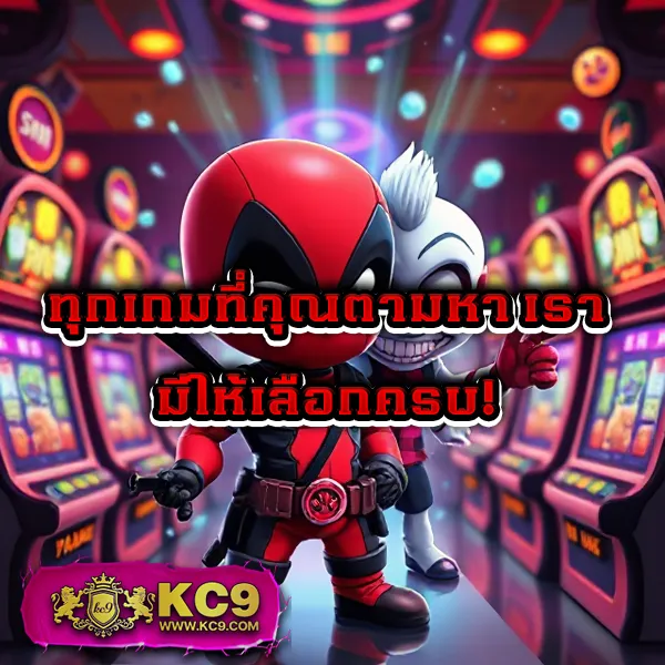 "โปร 50 รับ 100 ถอนไม่อั้น รวมค่าย - เล่นได้ทุกเกม"