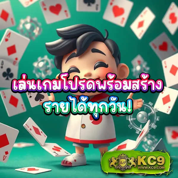 KO888: เว็บเกมออนไลน์ที่คุณมั่นใจ