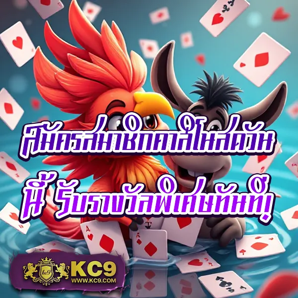 KUBET เครดิตฟรี 188 รับง่าย ถอนได้จริง