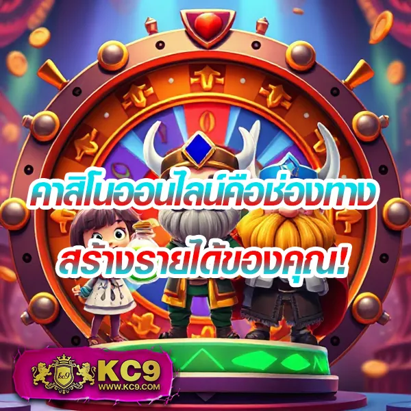 KUBET แจกเครดิตฟรี 188 บาท โปรพิเศษสำหรับสมาชิกใหม่