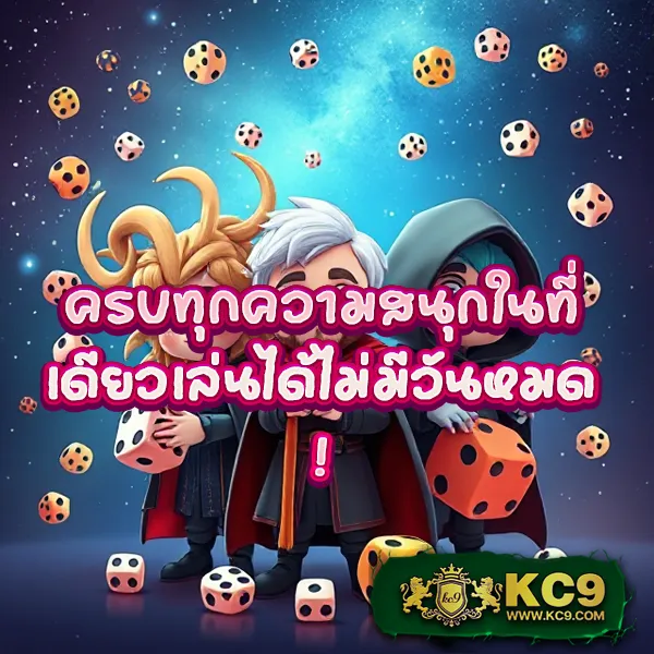 Bonus99 - แพลตฟอร์มเดิมพันออนไลน์พร้อมโบนัสจัดเต็ม