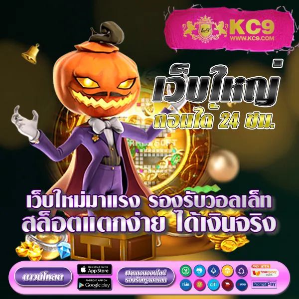 FAFA118 – ลุ้นรางวัลใหญ่ในเกมสล็อตออนไลน์ที่ดีที่สุด