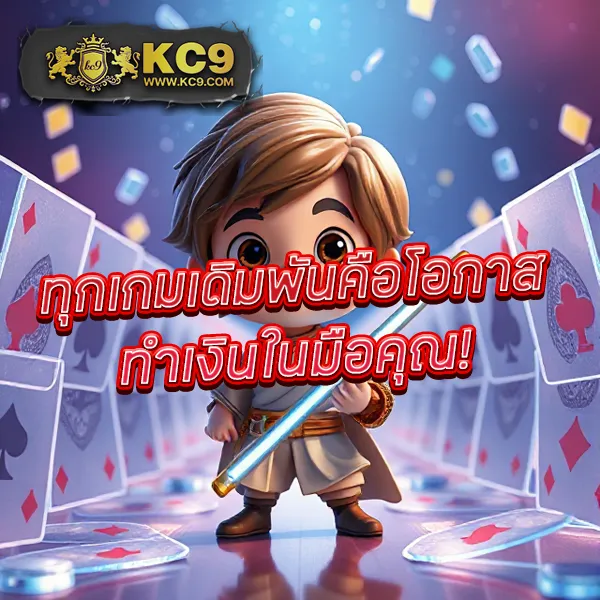 KTVBet: แพลตฟอร์มเดิมพันออนไลน์ครบวงจร