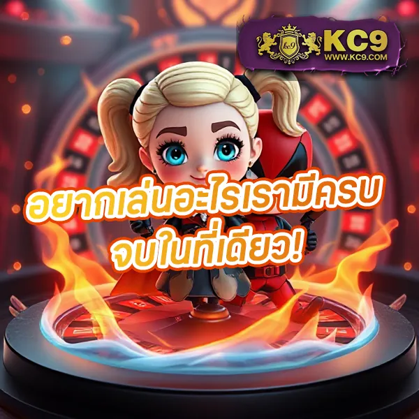 Betflik DC - แพลตฟอร์มเกมสล็อตยอดนิยม แจ็คพอตแตกบ่อย