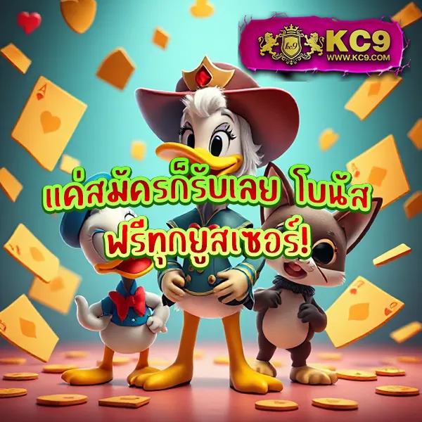 C4 Slot - แพลตฟอร์มเกมสล็อตออนไลน์ครบวงจร