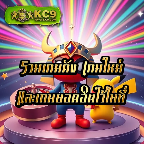 KTV VIP 888: แพลตฟอร์มเกมสล็อตออนไลน์ระดับพรีเมียม