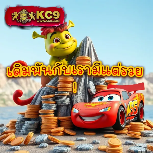 KingKongPG: แหล่งรวมเกมสล็อต PG ที่ดีที่สุด