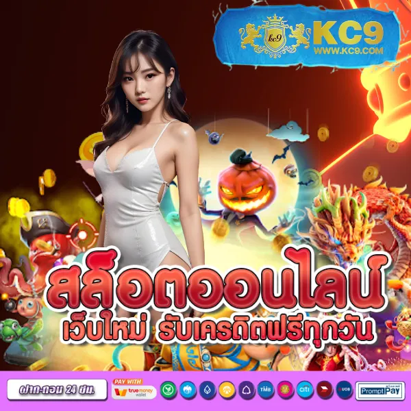 JaoSlotPG: เล่นเกมสล็อตออนไลน์จาก PG ที่ดีที่สุด