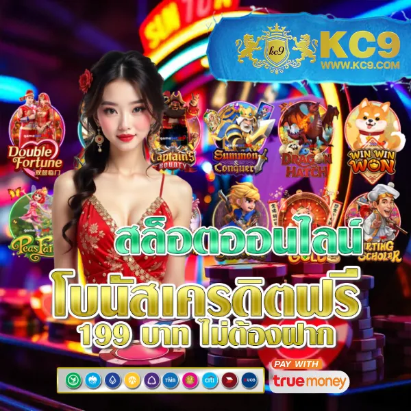 818King Slot - สล็อตแตกบ่อย โบนัสเยอะ