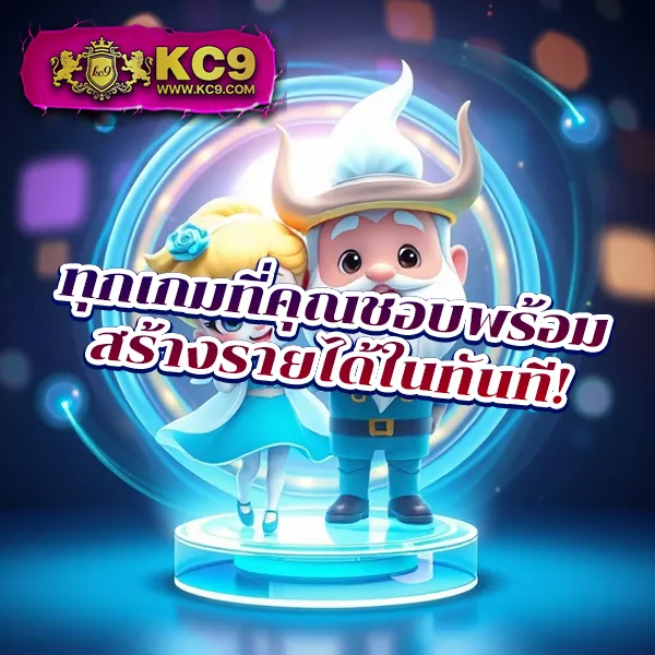 KTV1: แพลตฟอร์มเดิมพันออนไลน์ครบวงจร