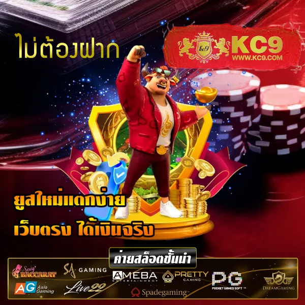 Jili Slot: แพลตฟอร์มเกมสล็อตออนไลน์ที่ดีที่สุด