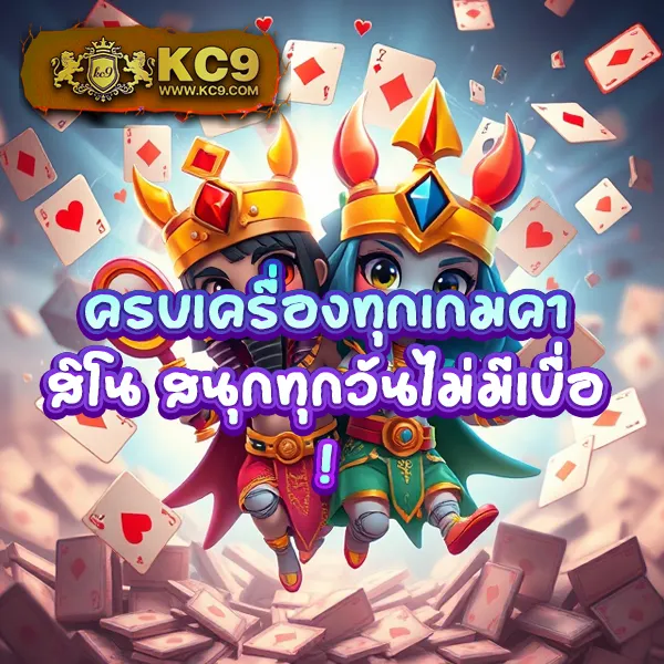 KingLand168: สนุกกับเกมเดิมพันที่หลากหลาย