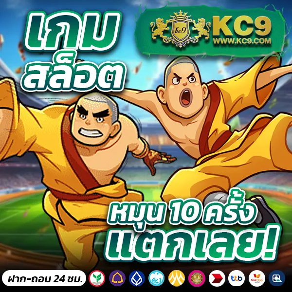 KO888 สล็อต: เกมสล็อตคุณภาพ เล่นง่าย ได้เงินจริง