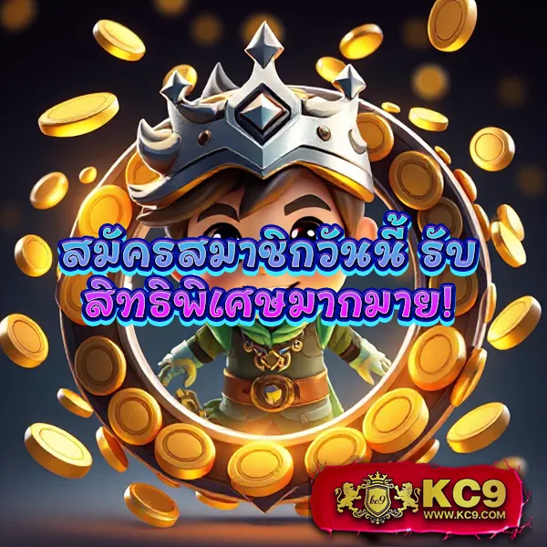 KU Casino: แพลตฟอร์มคาสิโนออนไลน์ที่คุณมั่นใจได้