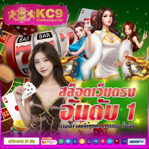 Fullslot PG | เว็บเล่นสล็อต PG อันดับ 1