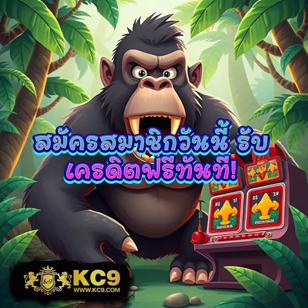 KingKongXO PG: เกมสล็อตค่าย PG สำหรับทุกคน