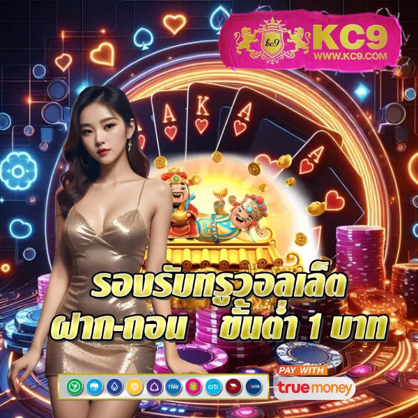 Easy สล็อต – เกมคาสิโนออนไลน์ที่ให้รางวัลสูง