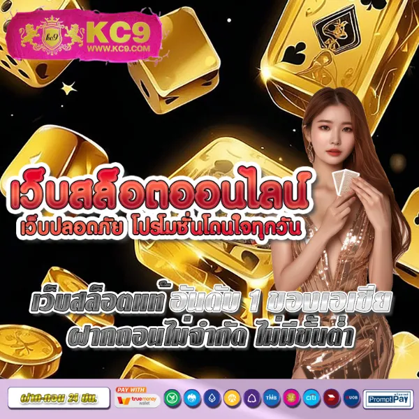 10 รับ 100 สมาชิกใหม่ โปรสุดคุ้ม ถอนได้จริง