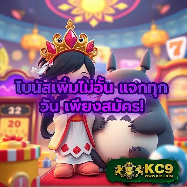 JumboSlot: เกมสล็อตออนไลน์ที่สนุกและปลอดภัย